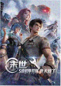 吞噬星空正片主线合集封面